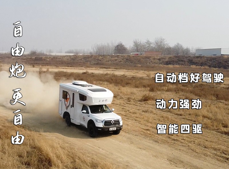 明天開(kāi)展，在沈陽(yáng)看自由炮房車好時(shí)機(jī)