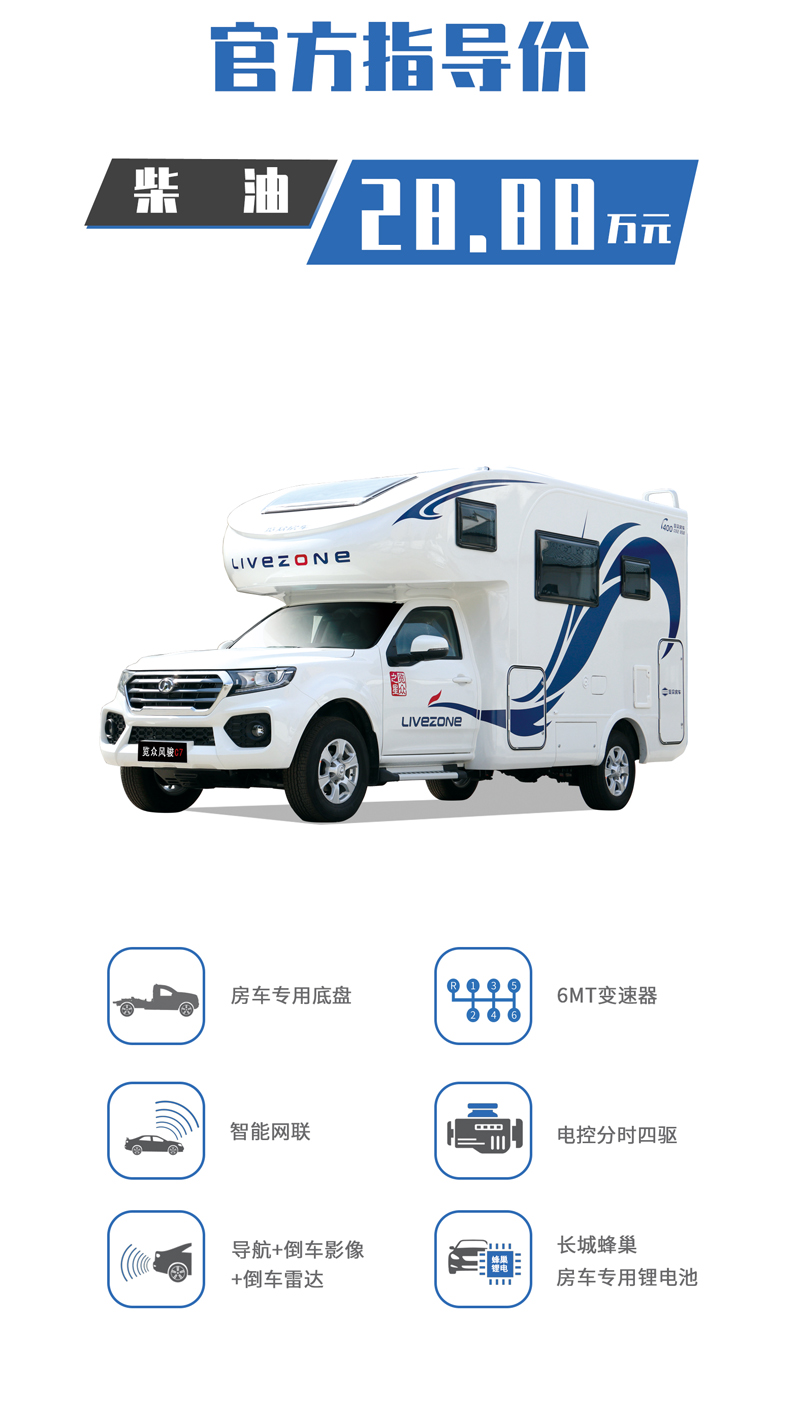 房車想要深度自駕，這個(gè)配置很有必要