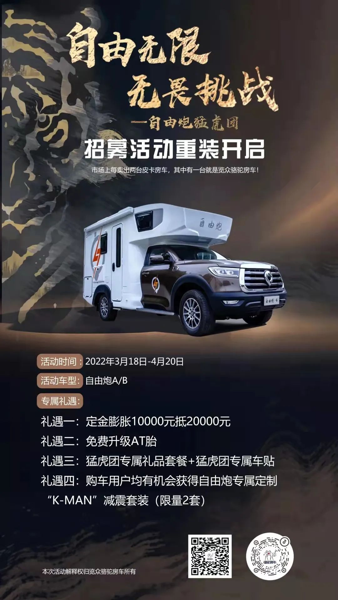 一輛優秀的房車應該具備哪些基因？看這里!