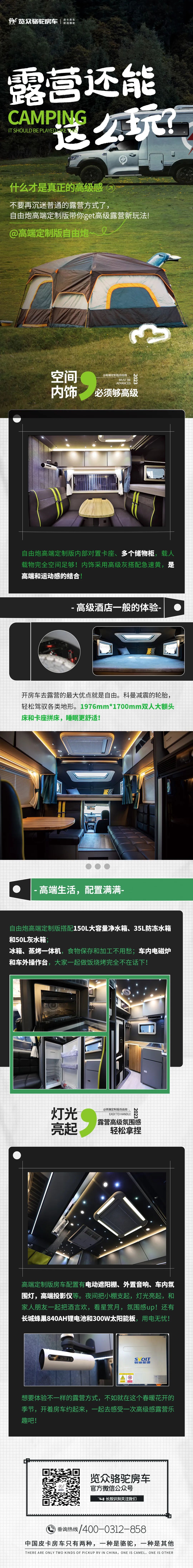 露營還能這么玩？get露營新方式！