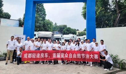 首屆覽眾自由炮節油大賽，誰是節油大師？