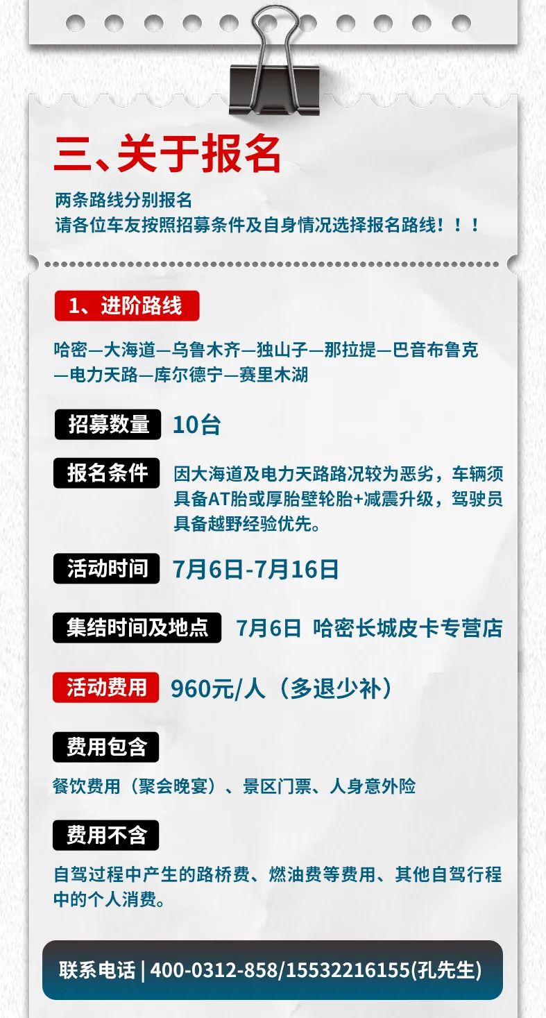 出去玩啦！覽眾房車-縱行新疆 自駕報(bào)名開(kāi)啟！