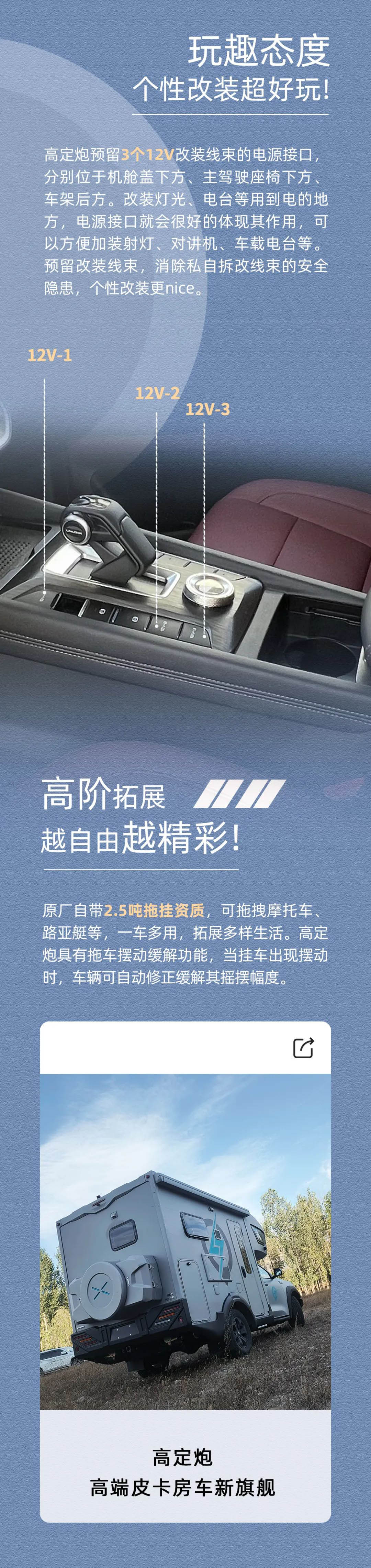 萬元鉅惠，24款高定炮鉅惠來襲！