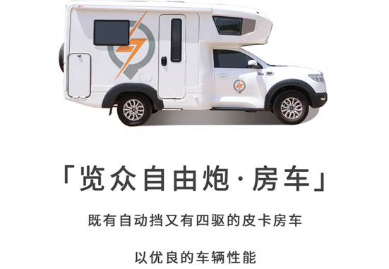 看這款四驅房車，真的挺值得選